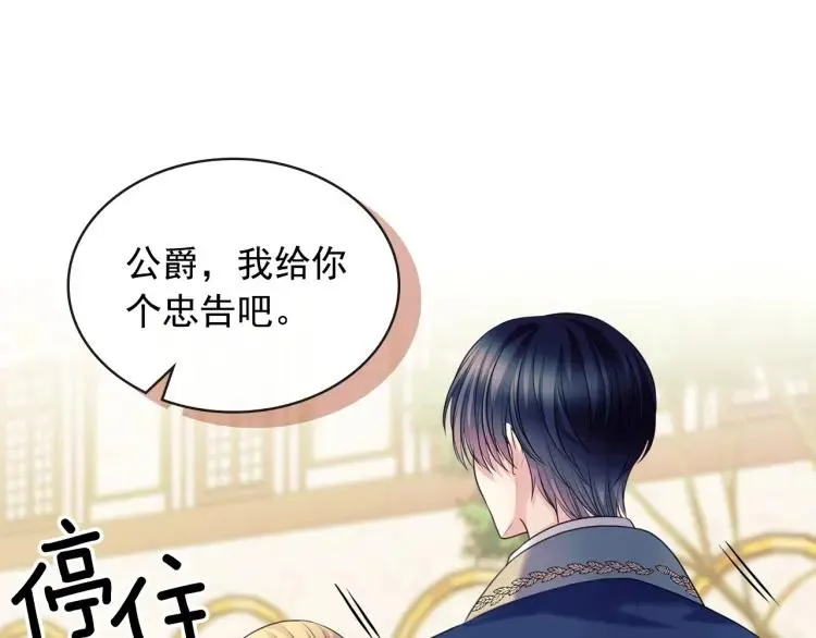 第70话 勾起好奇心 第138页