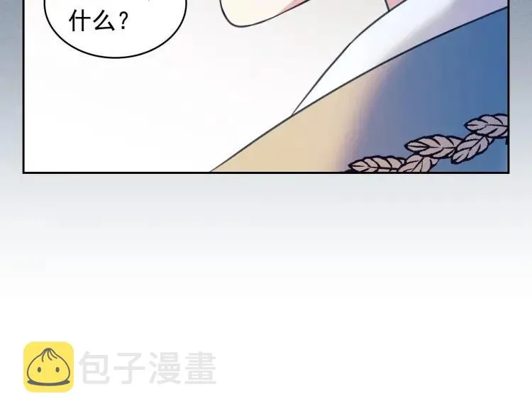 第70话 勾起好奇心 第142页