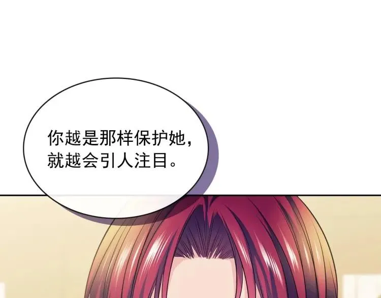 第70话 勾起好奇心 第143页