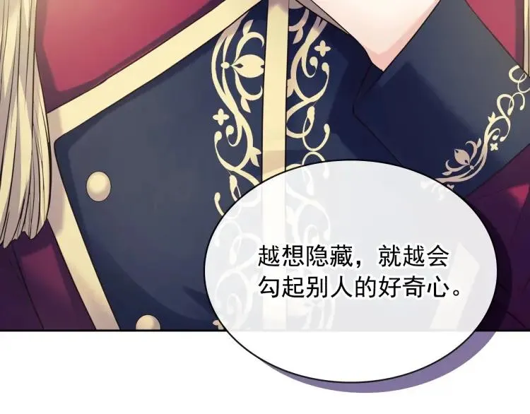第70话 勾起好奇心 第145页