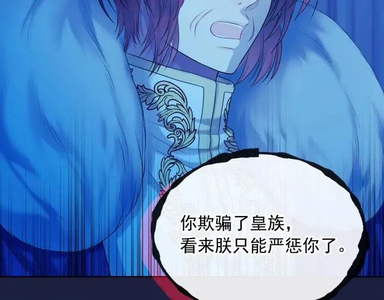 第69话 约会救人 第7页