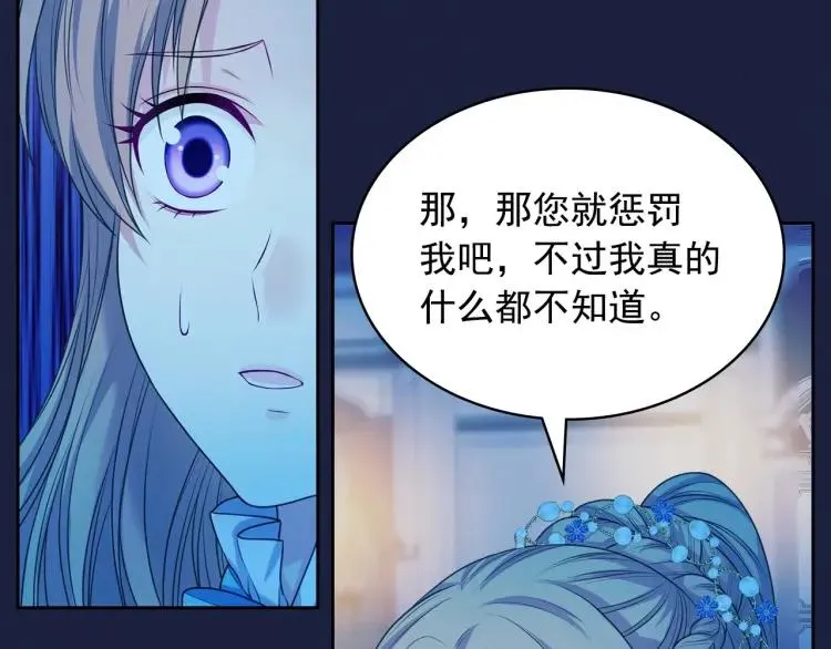 第69话 约会救人 第9页
