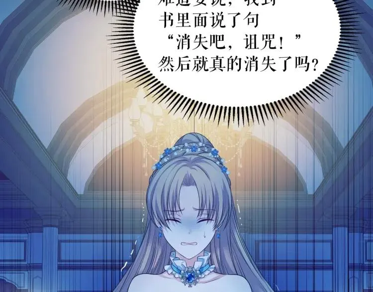 第69话 约会救人 第12页