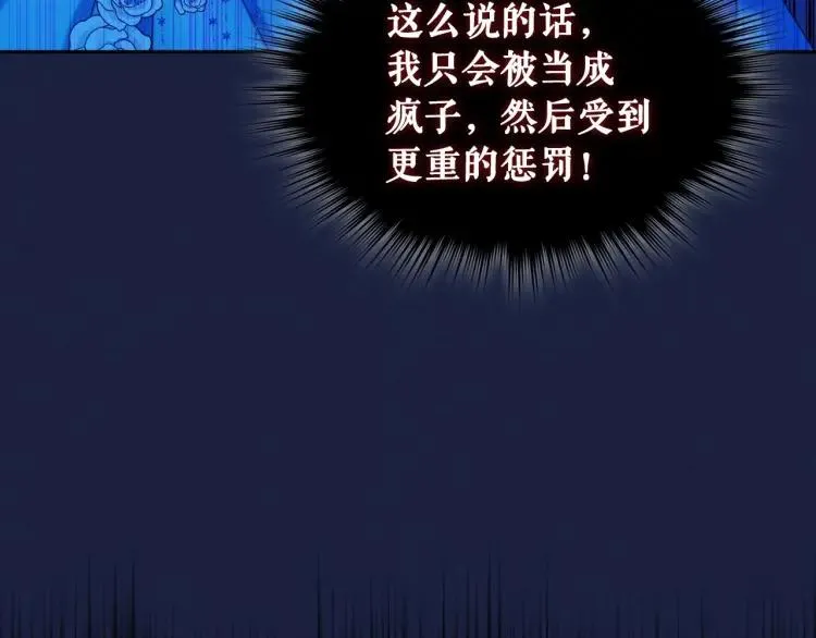 第69话 约会救人 第14页