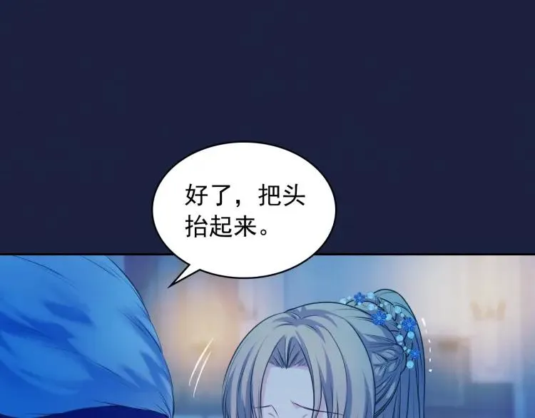 第69话 约会救人 第17页