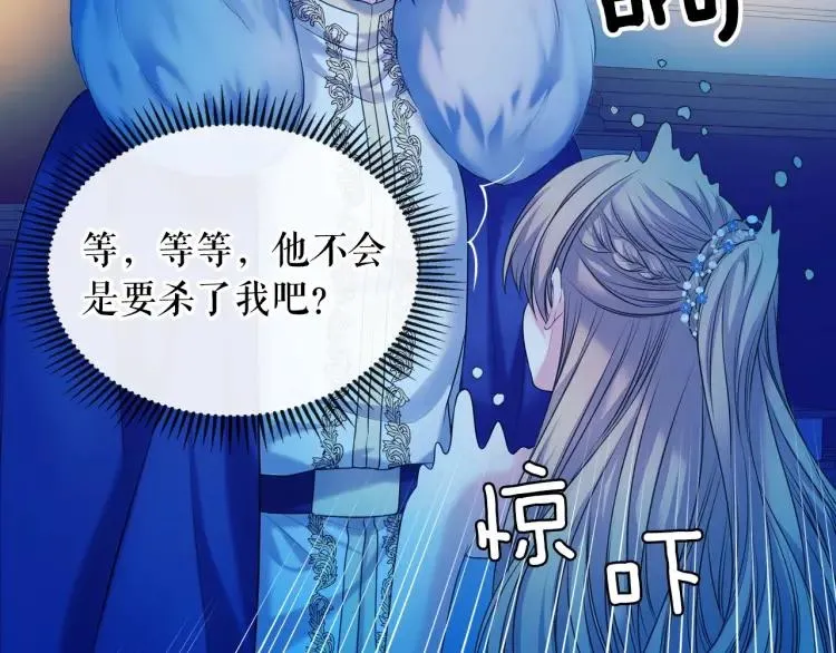 第69话 约会救人 第21页