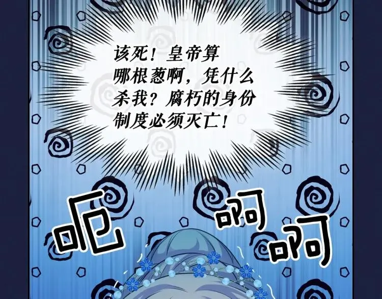 第69话 约会救人 第23页