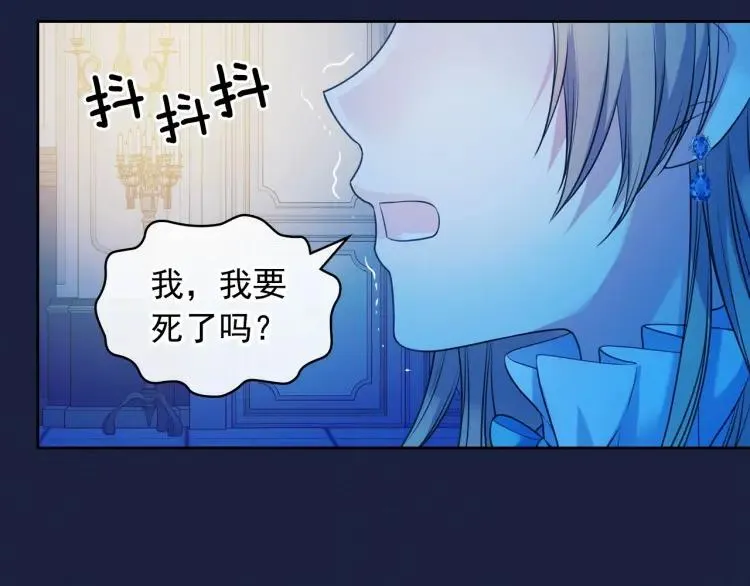 第69话 约会救人 第26页
