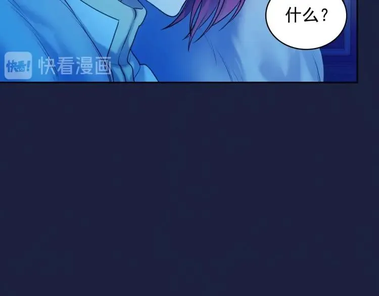 第69话 约会救人 第28页
