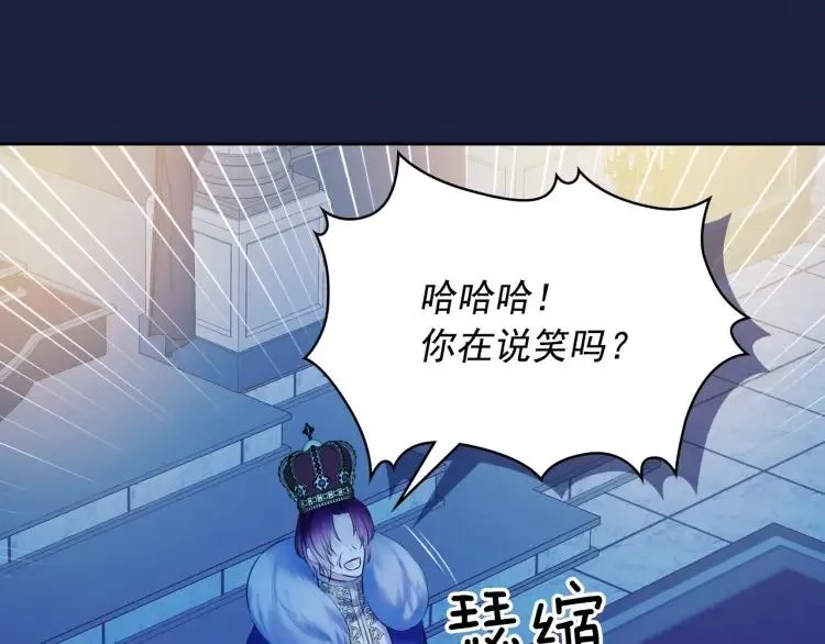 第69话 约会救人 第29页