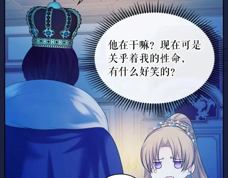 第69话 约会救人 第33页