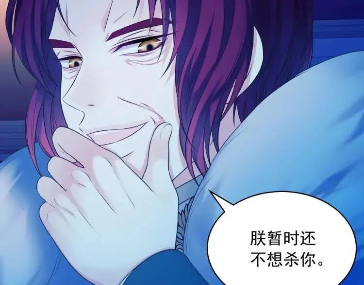 第69话 约会救人 第36页