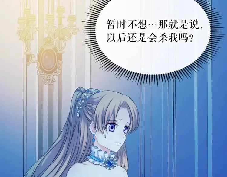 第69话 约会救人 第43页