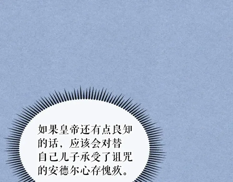 第69话 约会救人 第46页