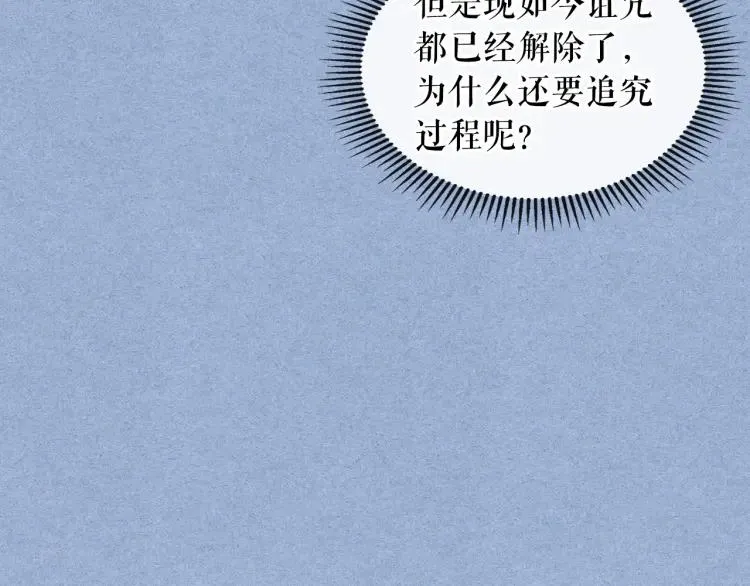 第69话 约会救人 第48页