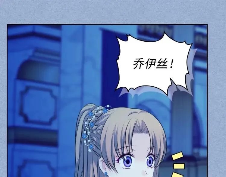 第69话 约会救人 第49页