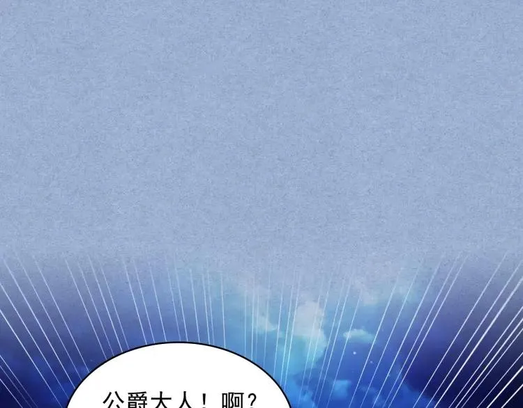 第69话 约会救人 第51页