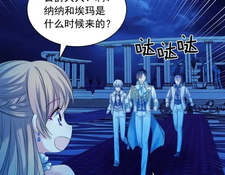 第69话 约会救人 第52页