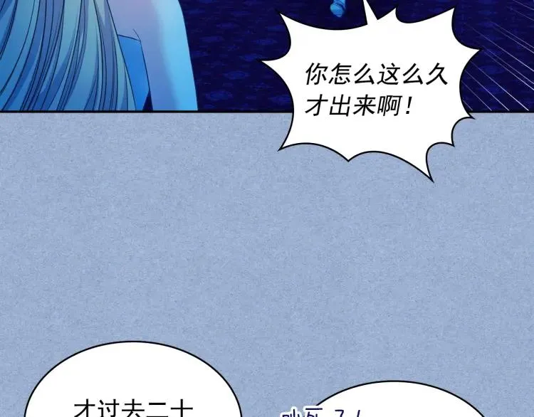 第69话 约会救人 第53页
