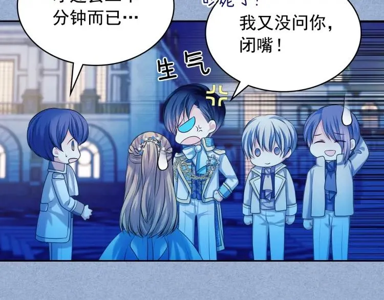 第69话 约会救人 第54页