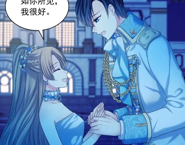 第69话 约会救人 第56页
