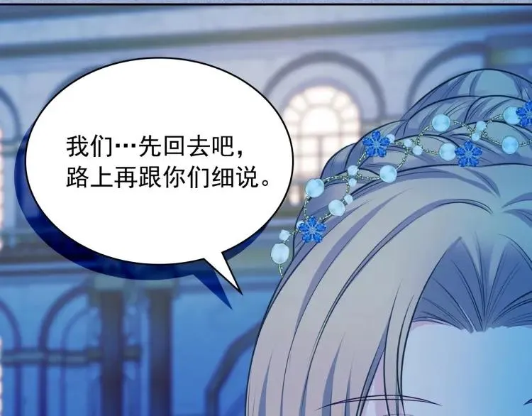 第69话 约会救人 第58页
