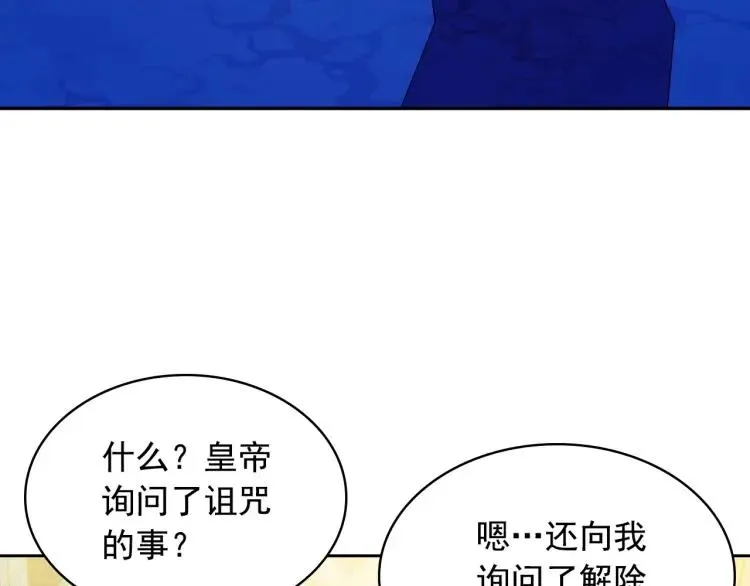 第69话 约会救人 第67页
