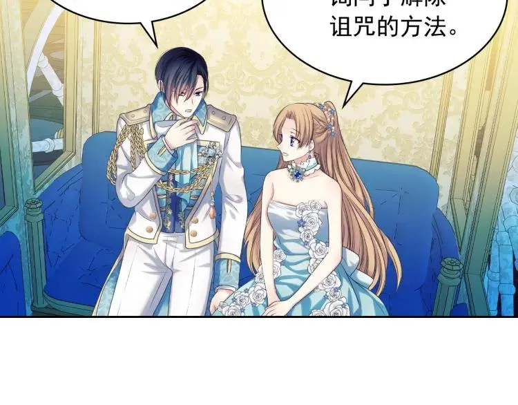 第69话 约会救人 第68页