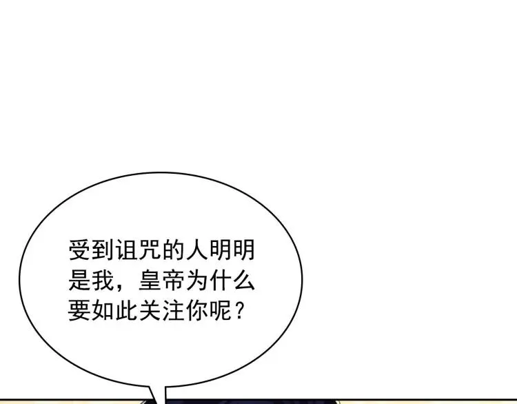 第69话 约会救人 第69页