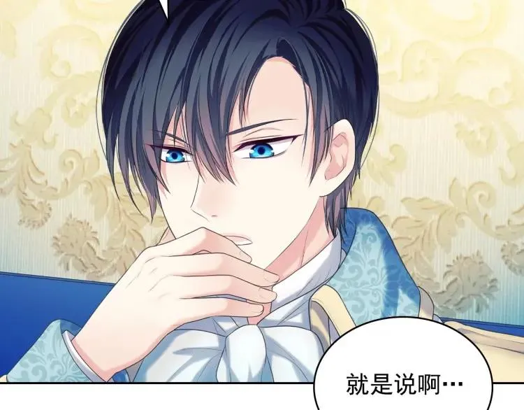 第69话 约会救人 第70页