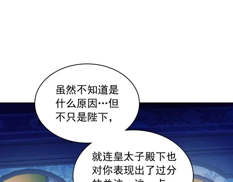 第69话 约会救人 第72页