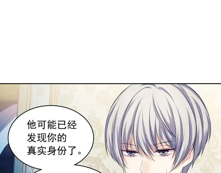 第69话 约会救人 第77页