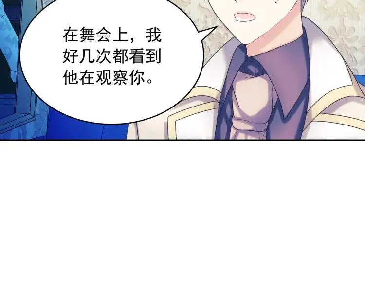 第69话 约会救人 第78页