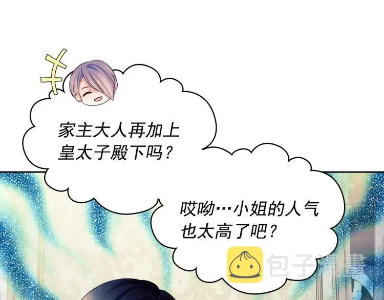 第69话 约会救人 第79页