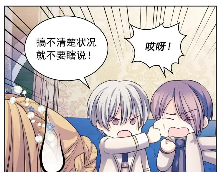 第69话 约会救人 第81页