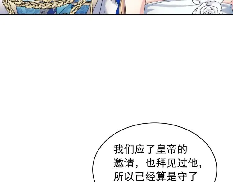 第69话 约会救人 第87页