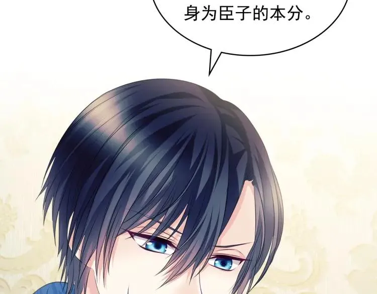 第69话 约会救人 第88页