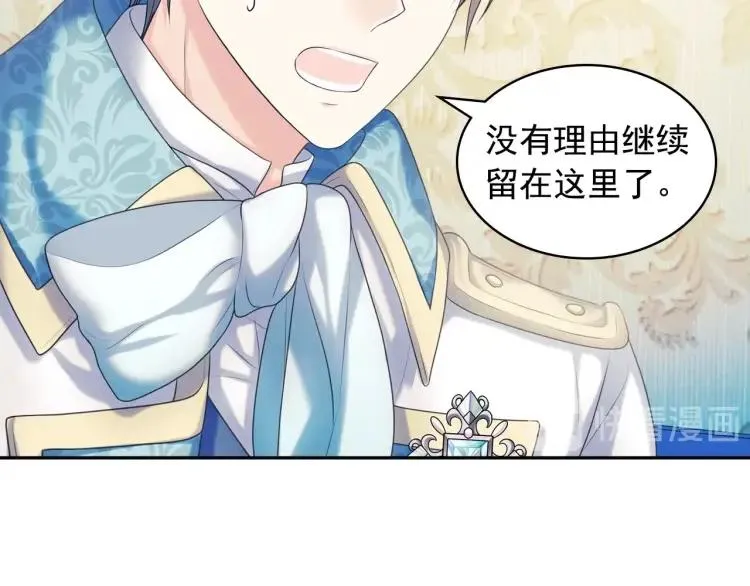 第69话 约会救人 第89页