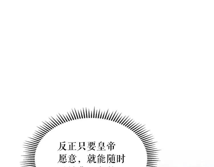 第69话 约会救人 第90页