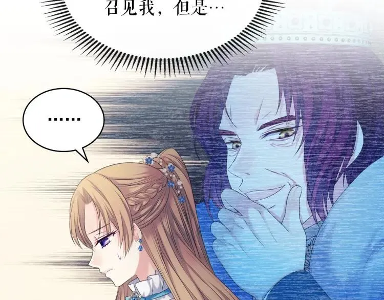 第69话 约会救人 第91页