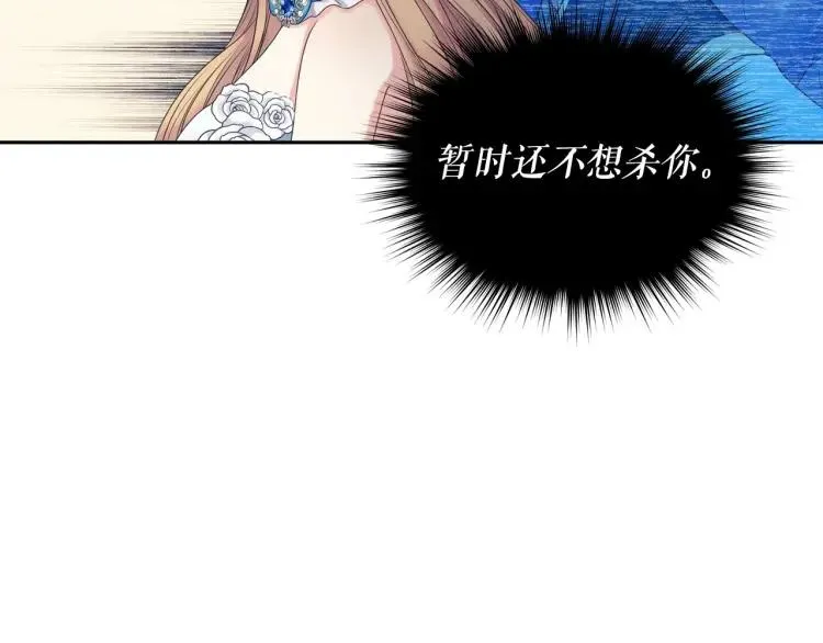第69话 约会救人 第92页