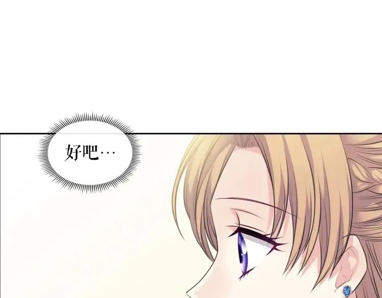 第69话 约会救人 第93页