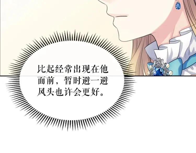 第69话 约会救人 第94页