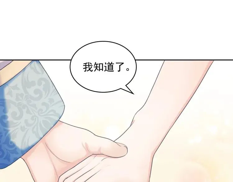 第69话 约会救人 第95页