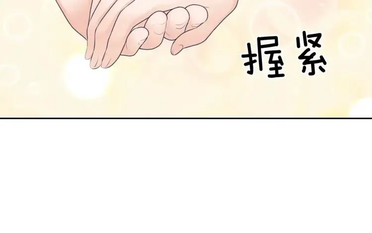第69话 约会救人 第96页