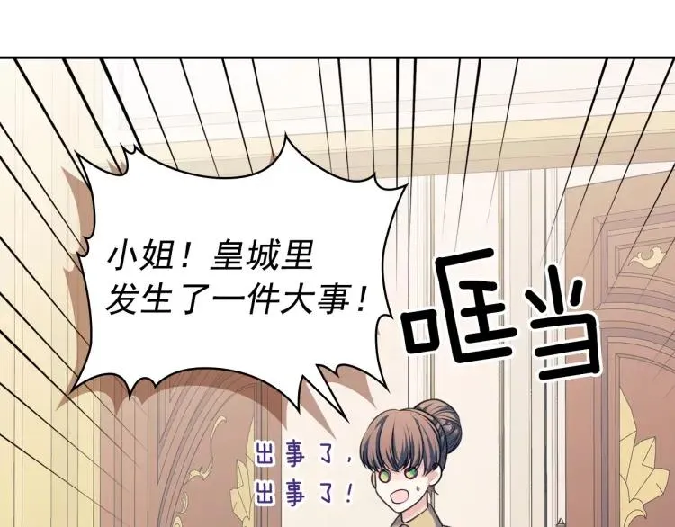 第69话 约会救人 第105页