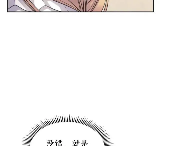 第69话 约会救人 第112页