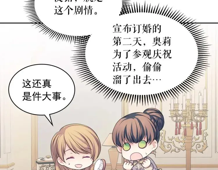 第69话 约会救人 第113页