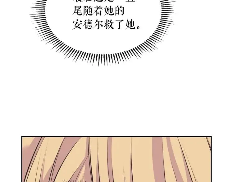 第69话 约会救人 第117页