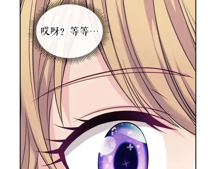 第69话 约会救人 第118页